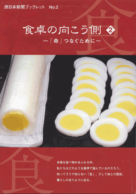 食卓の向こう側