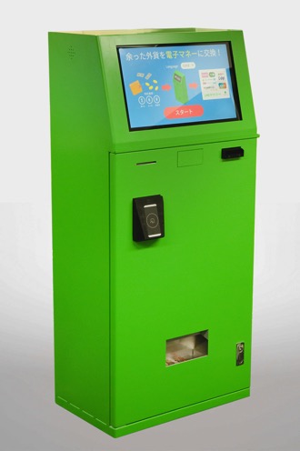 ポケットチェンジ3