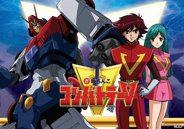 超電磁ロボ コン・バトラーV イメージ