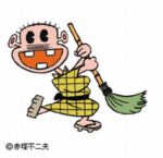 レレレのおじさん