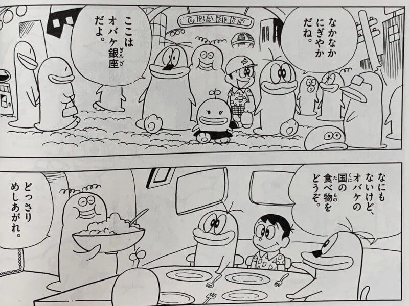 オバケの国_02