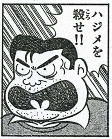 はじめを殺せ！ 天才バカボン 最終回 アニメ