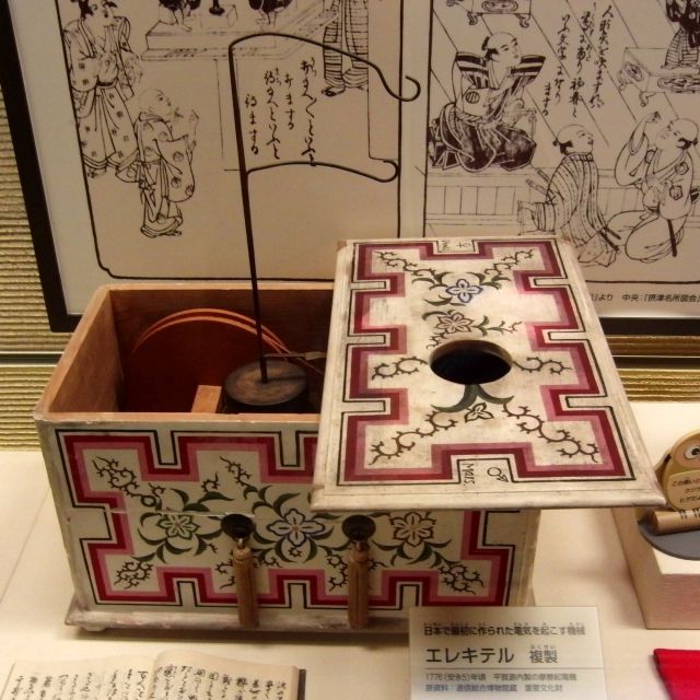 エレキテル