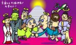 お迎え