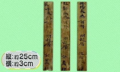 3世紀頃の中国のお墓から見つかった「刺