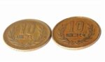 10円玉 ギザ＋