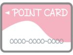 ポイントカード
