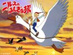 ニルスの不思議な旅