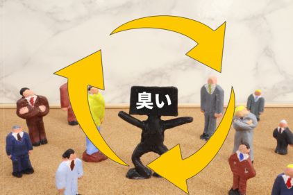 くさいオナラに迷惑