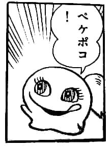 ドロンパの妹 ベロンパ