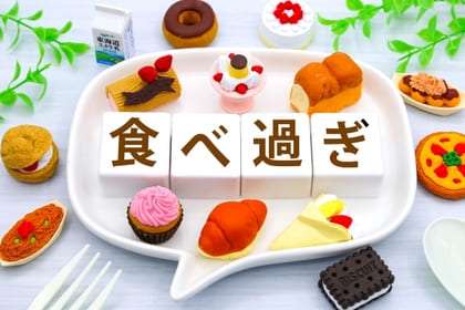お菓子を食べすぎないためにできること